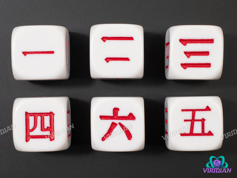 Large Red Kanji D6s (Set of 6)  | 20mm Acrylic Japanese Numbered D6 | Large Acrylic Dice (6)