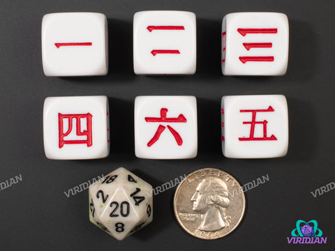 Large Red Kanji D6s (Set of 6)  | 20mm Acrylic Japanese Numbered D6 | Large Acrylic Dice (6)