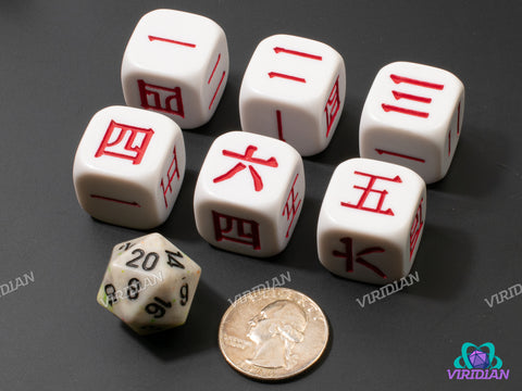 Large Red Kanji D6s (Set of 6)  | 20mm Acrylic Japanese Numbered D6 | Large Acrylic Dice (6)