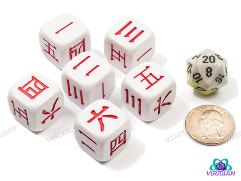 Large Red Kanji D6s (Set of 6)  | 20mm Acrylic Japanese Numbered D6 | Large Acrylic Dice (6)