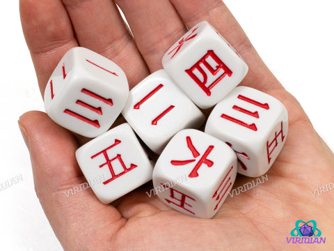 Large Red Kanji D6s (Set of 6)  | 20mm Acrylic Japanese Numbered D6 | Large Acrylic Dice (6)